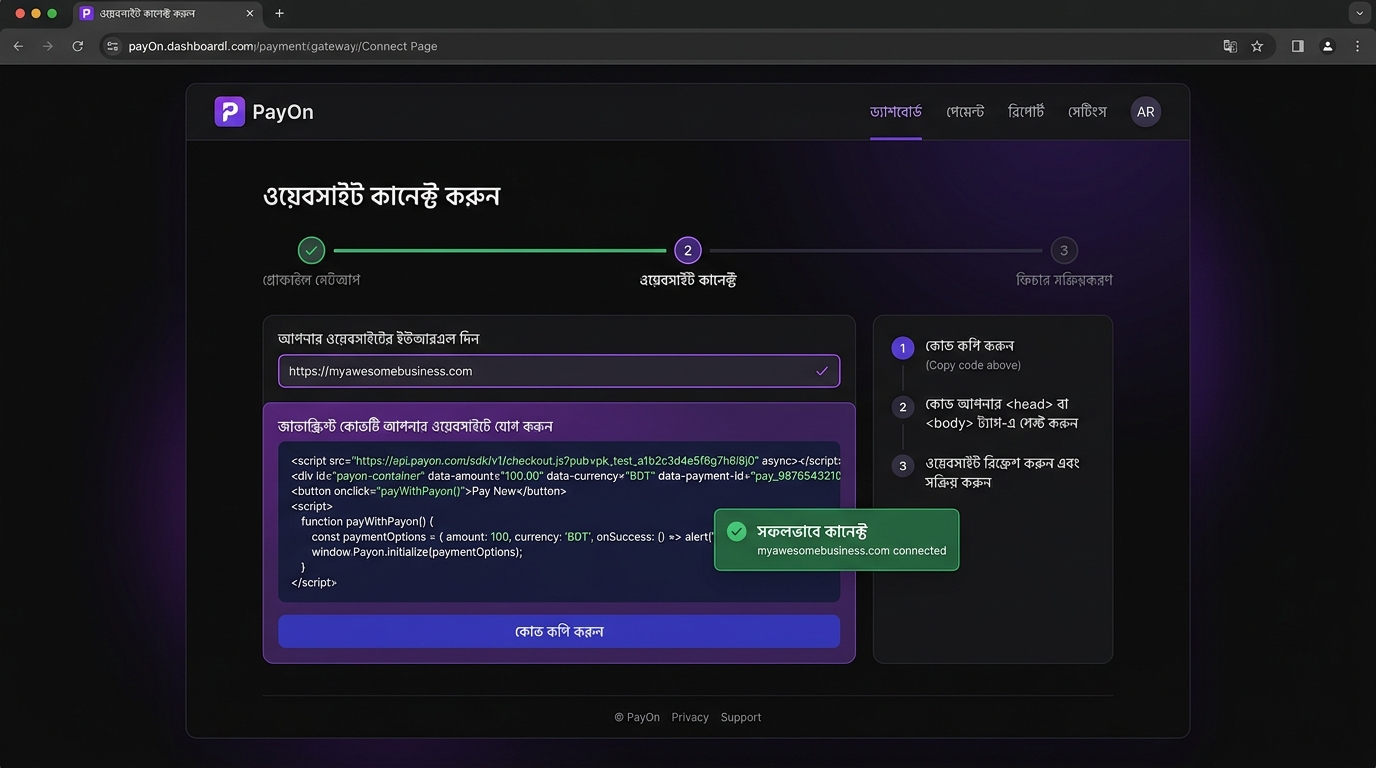 Website Connect Setup